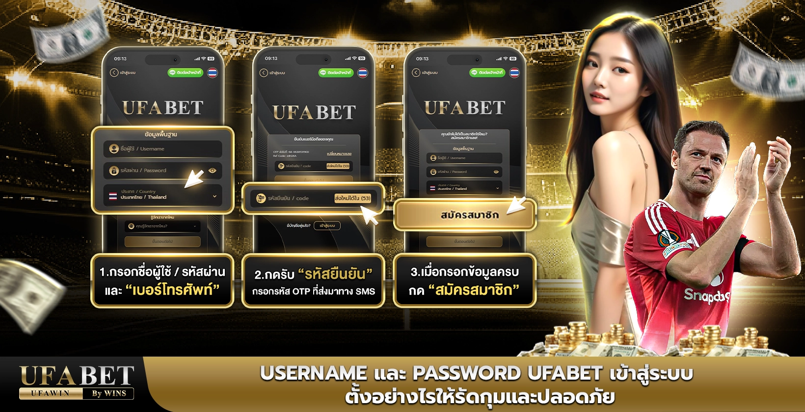 UFABET
