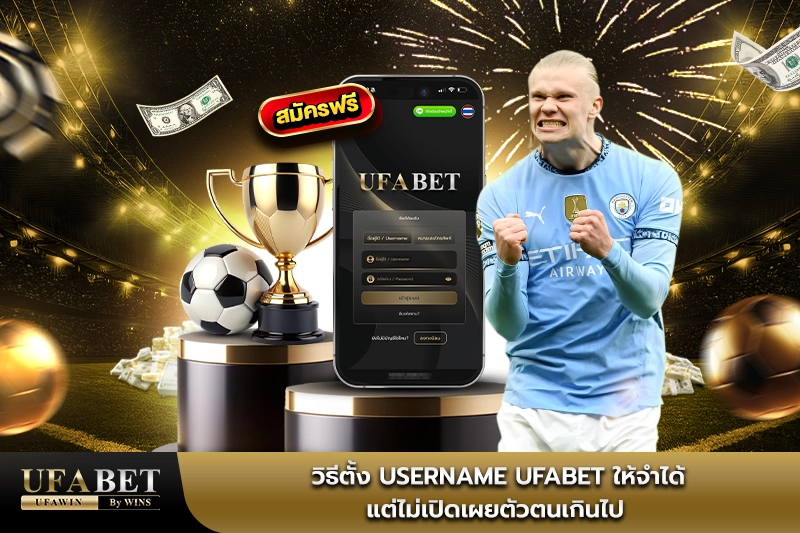 UFABET