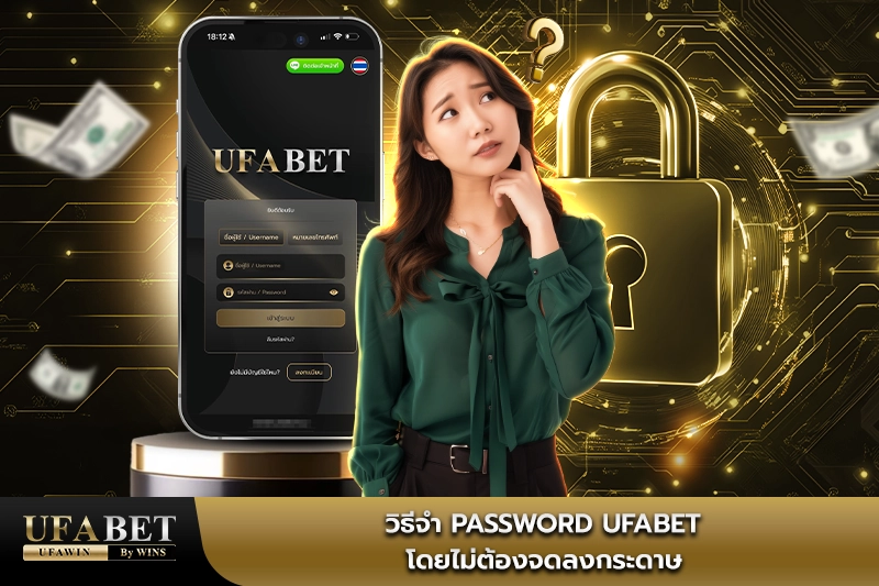 UFABET